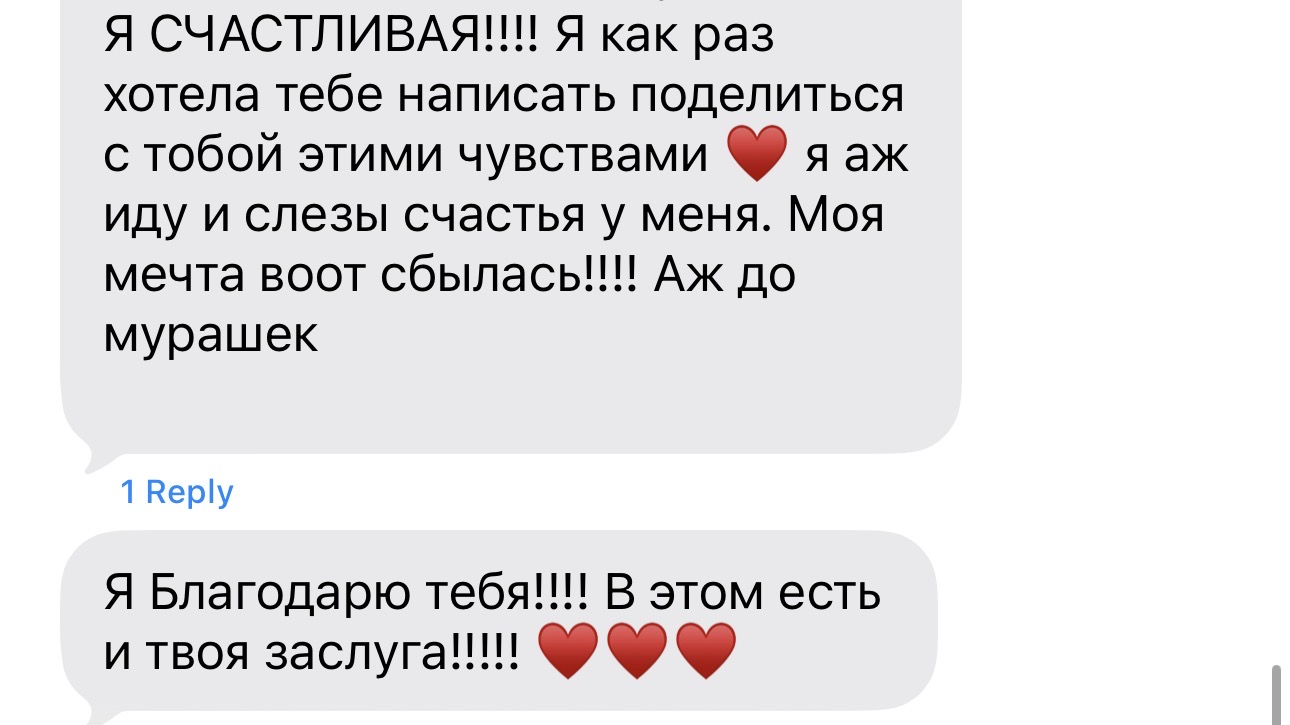 Анонимный отзыв: Профессиональная реализация