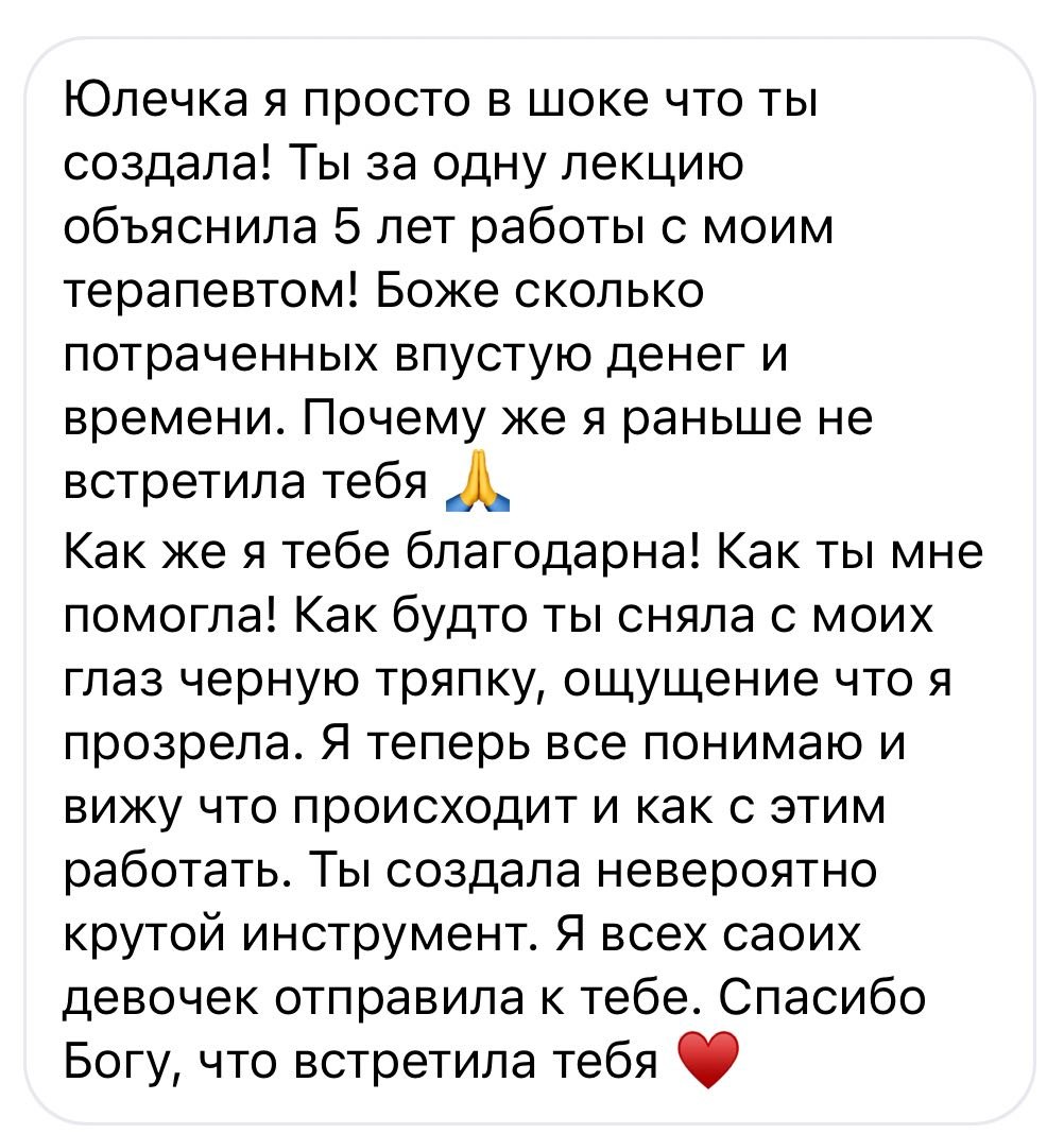 Анонимный отзыв: После лекции